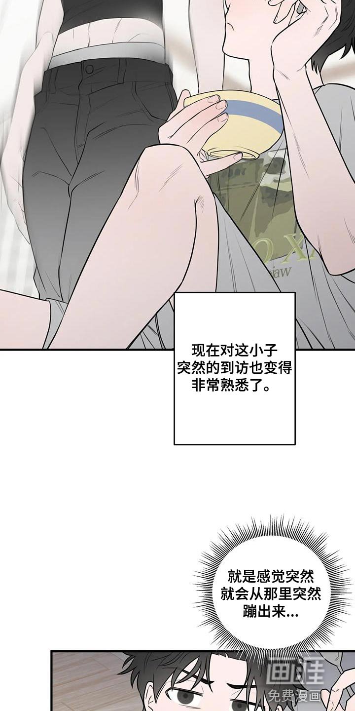 第39章：非常奇怪的一天