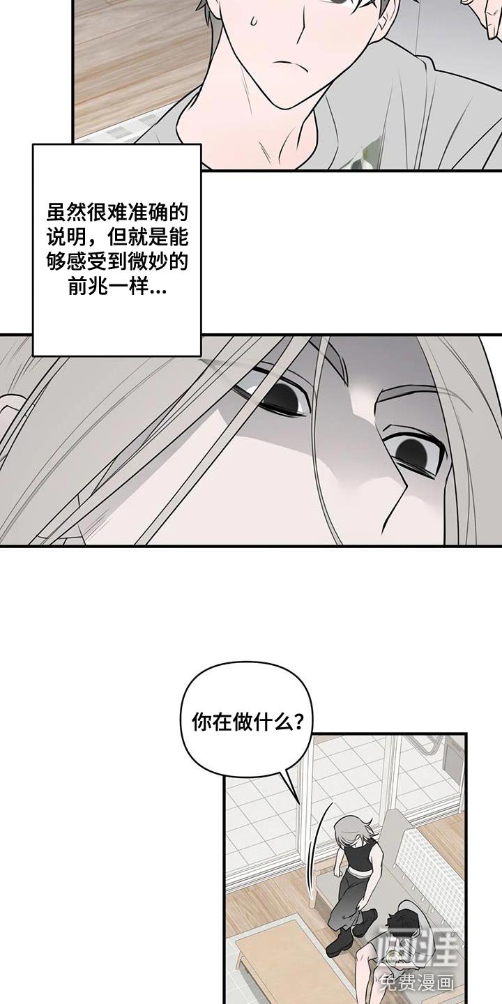第39章：非常奇怪的一天