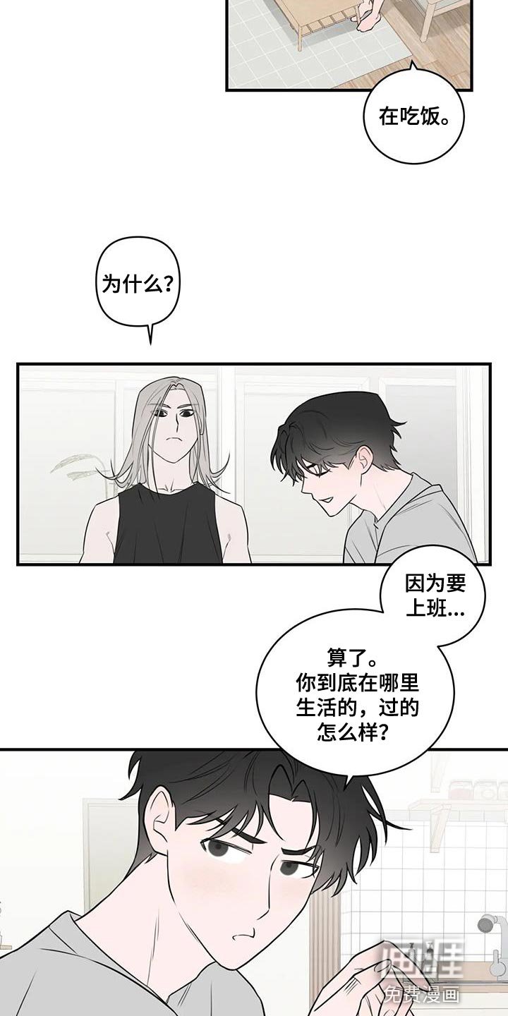 第39章：非常奇怪的一天