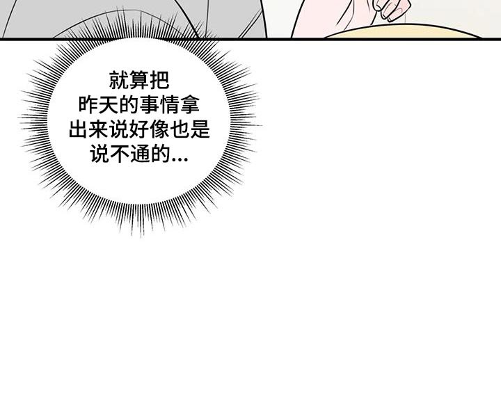 第39章：非常奇怪的一天