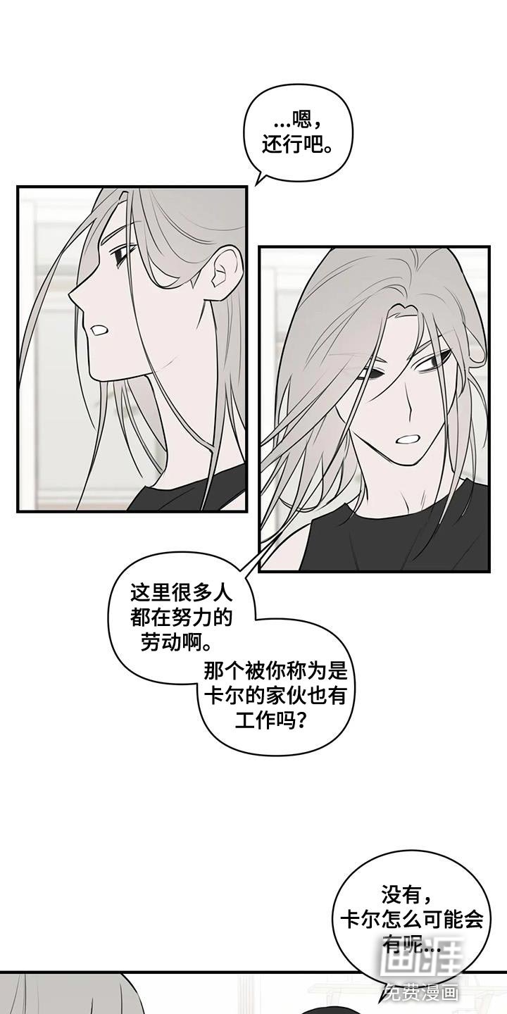 第39章：非常奇怪的一天
