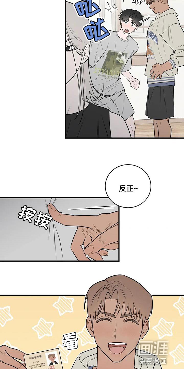 第39章：非常奇怪的一天