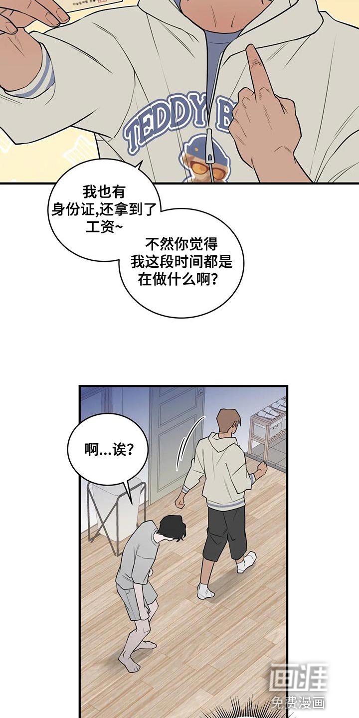 第39章：非常奇怪的一天