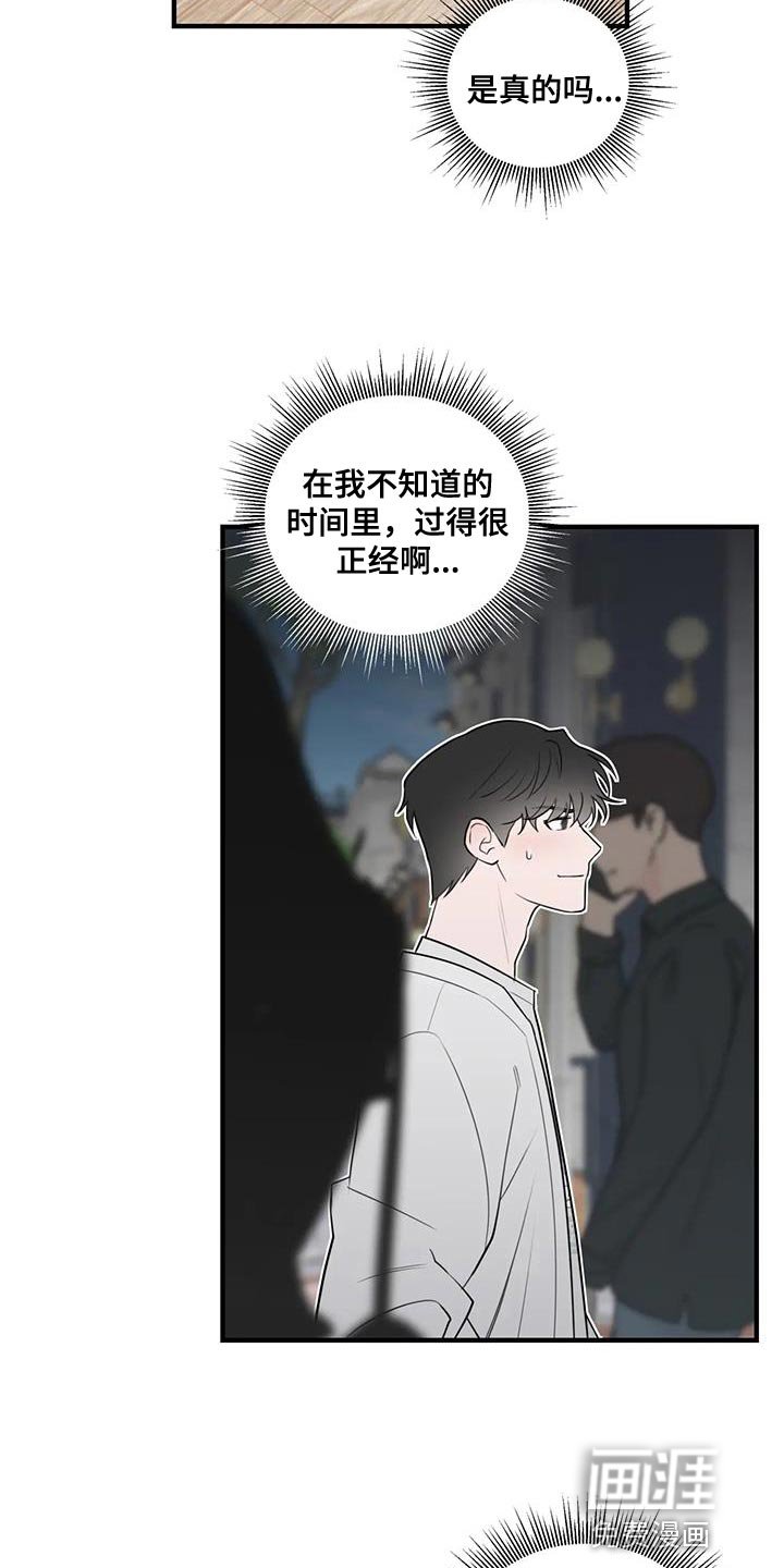 第39章：非常奇怪的一天