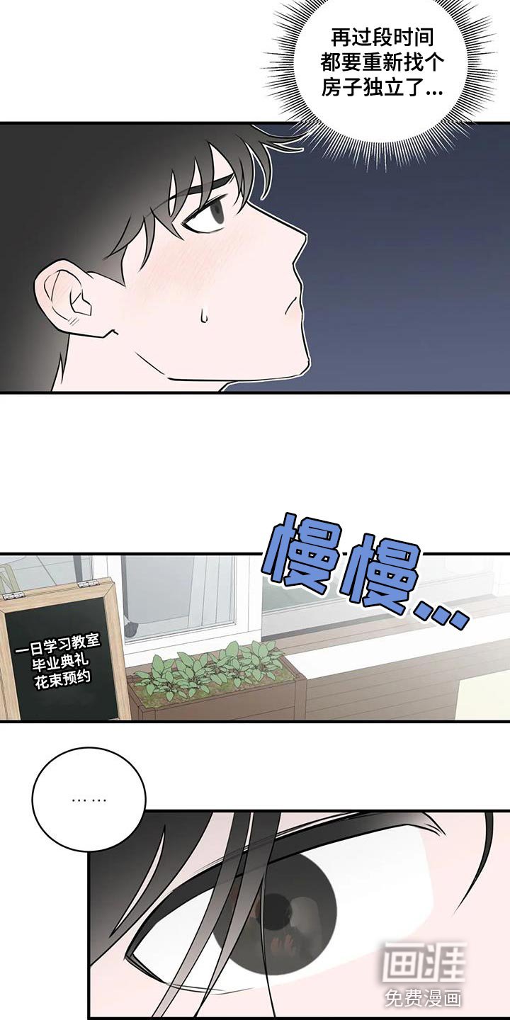 第39章：非常奇怪的一天