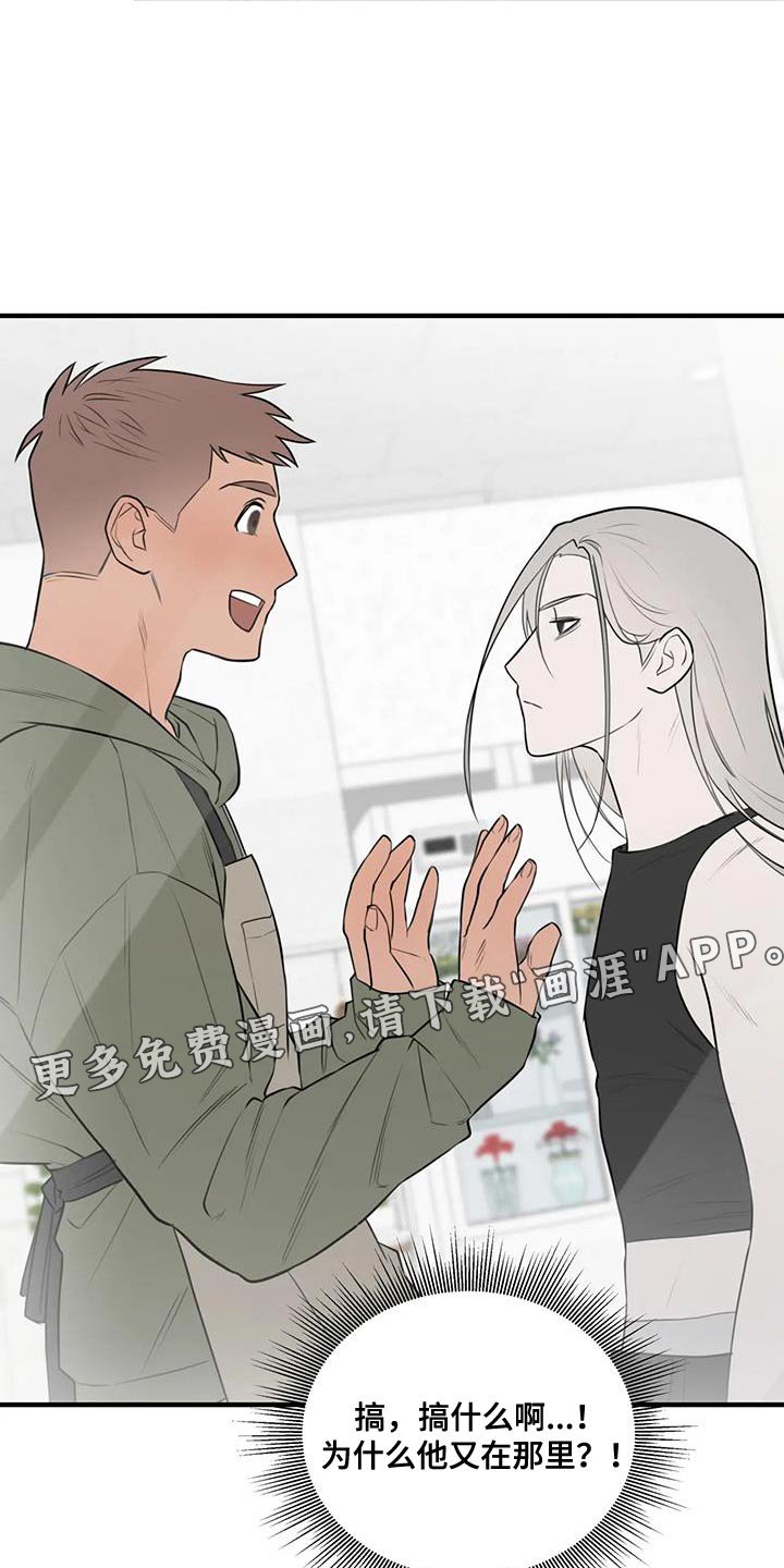 第39章：非常奇怪的一天