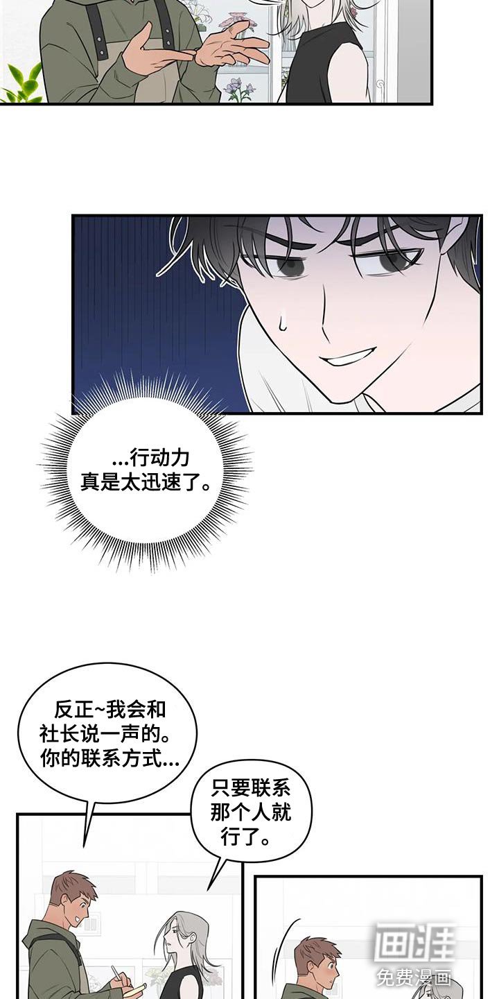 第40章：正经