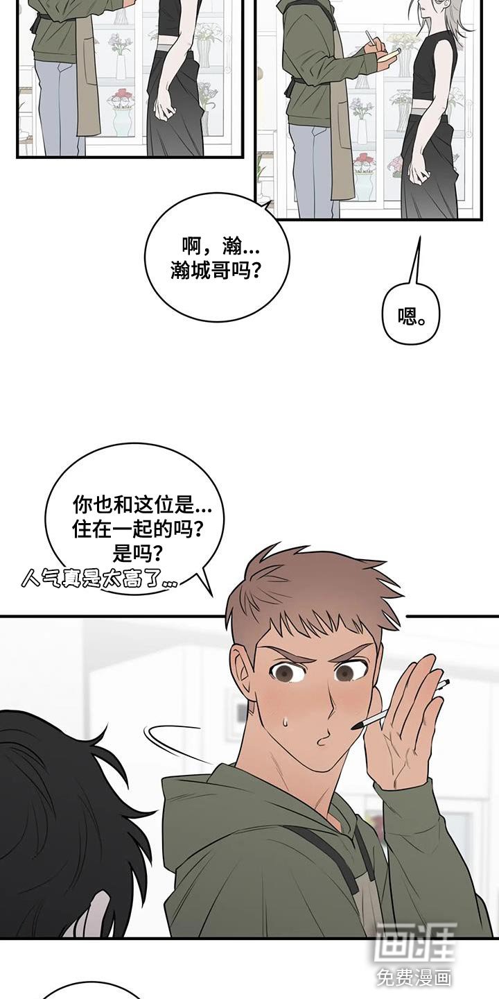 第40章：正经