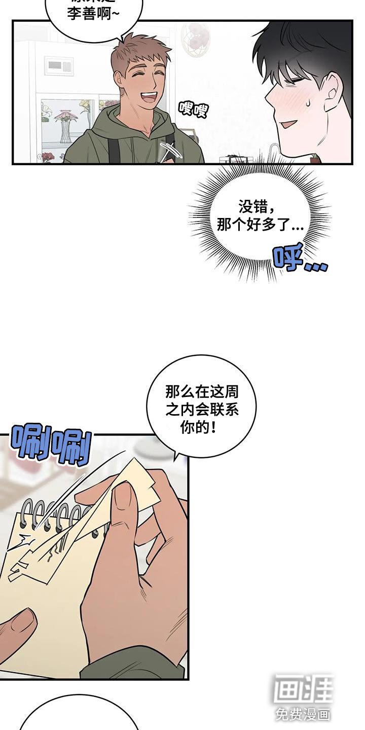 第40章：正经