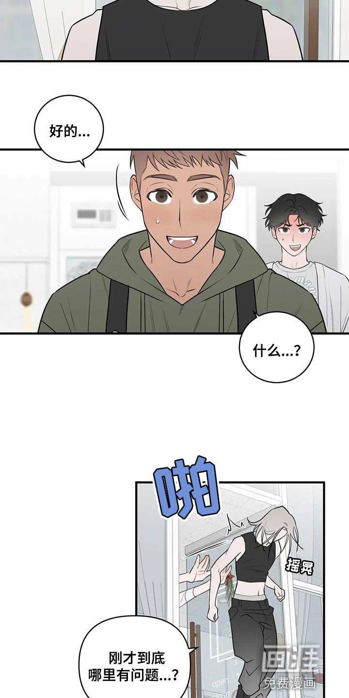 第40章：正经