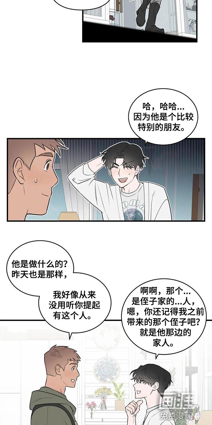 第40章：正经
