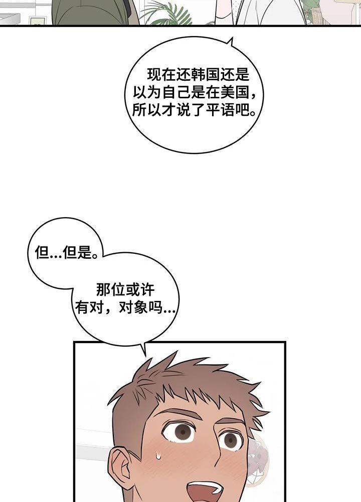 第40章：正经