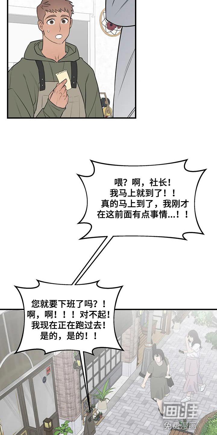 第40章：正经