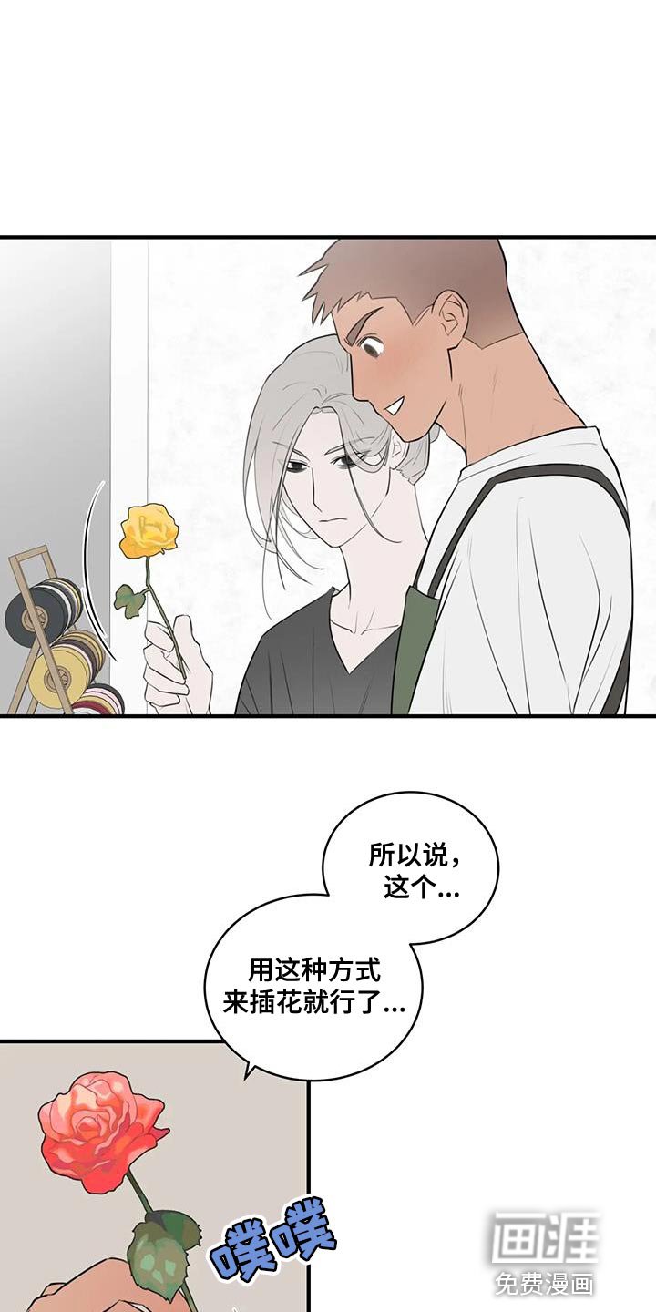 第41章：太生气了