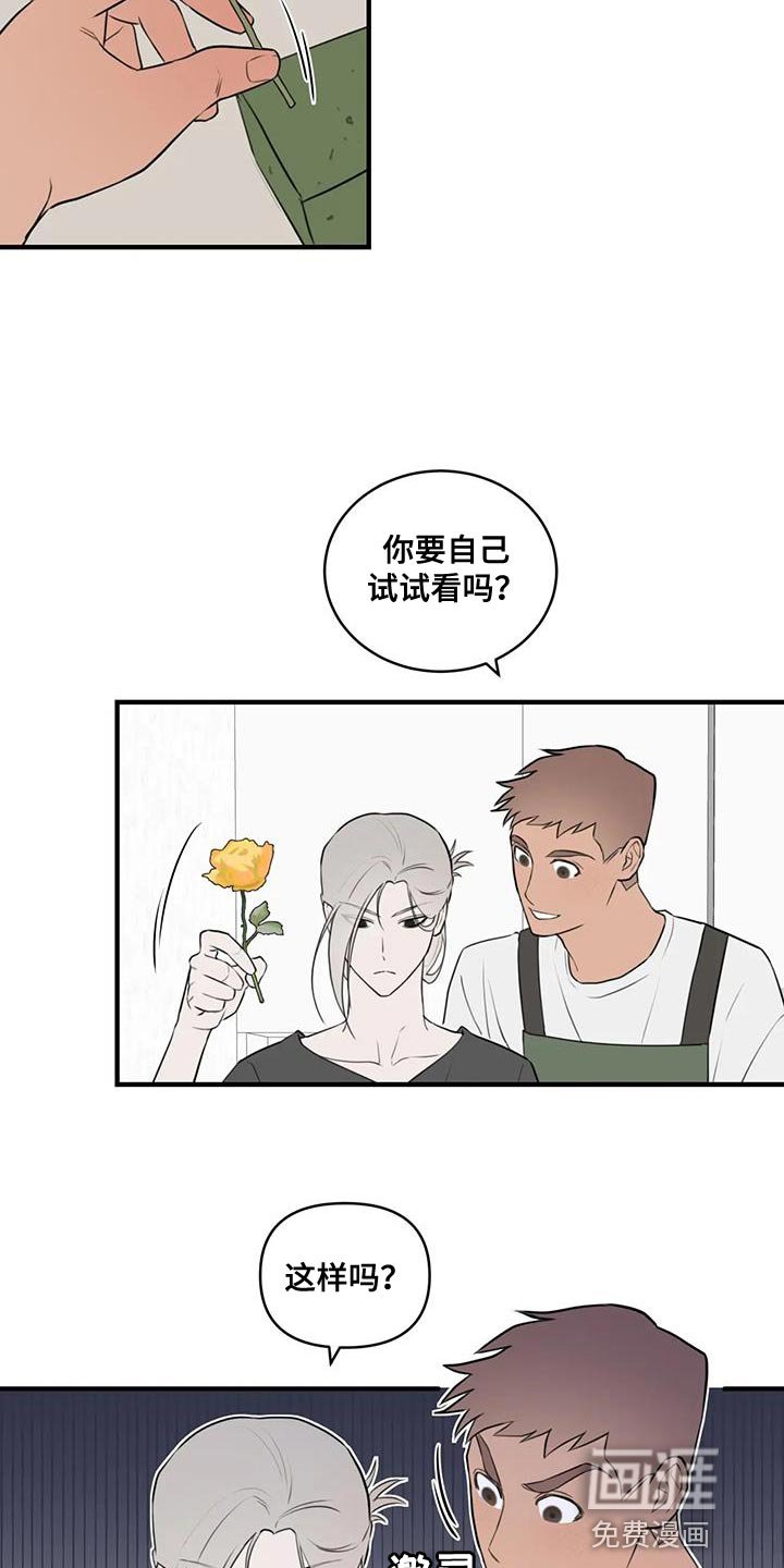 第41章：太生气了