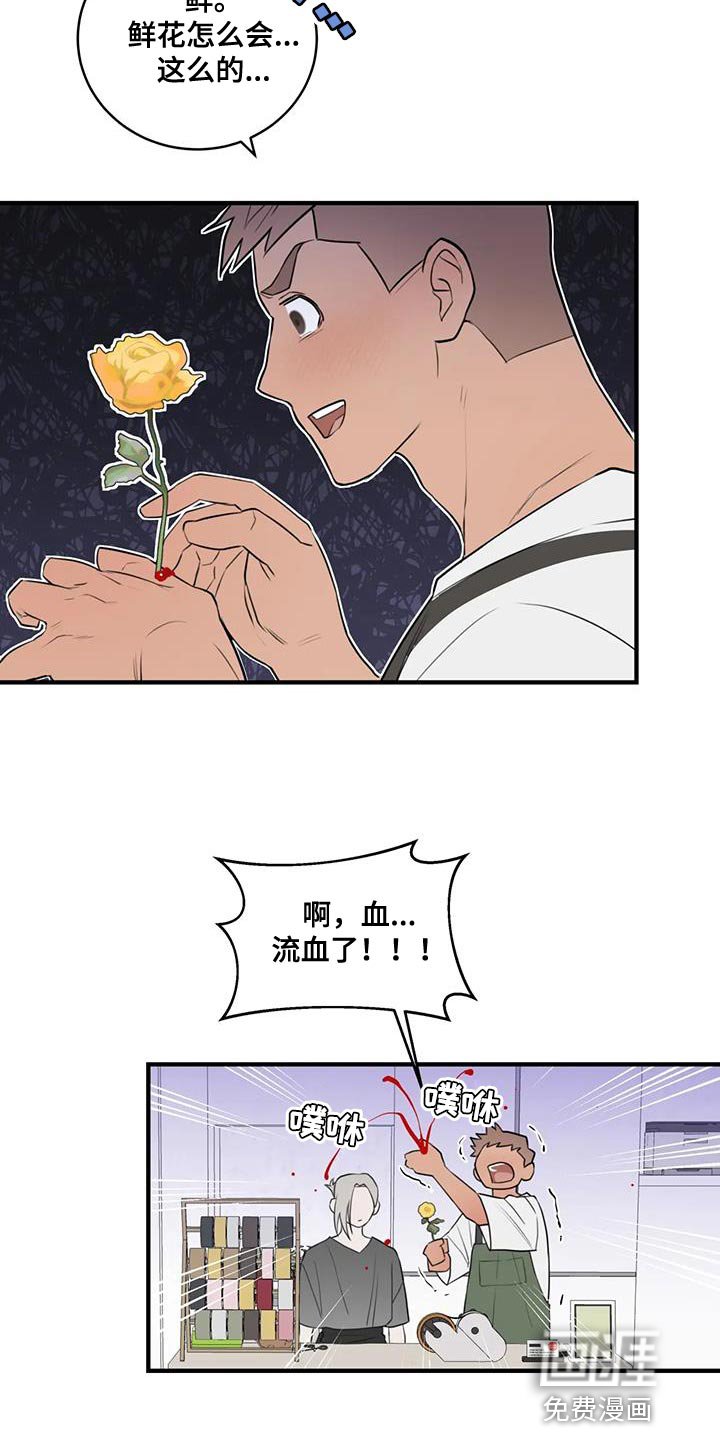 第41章：太生气了