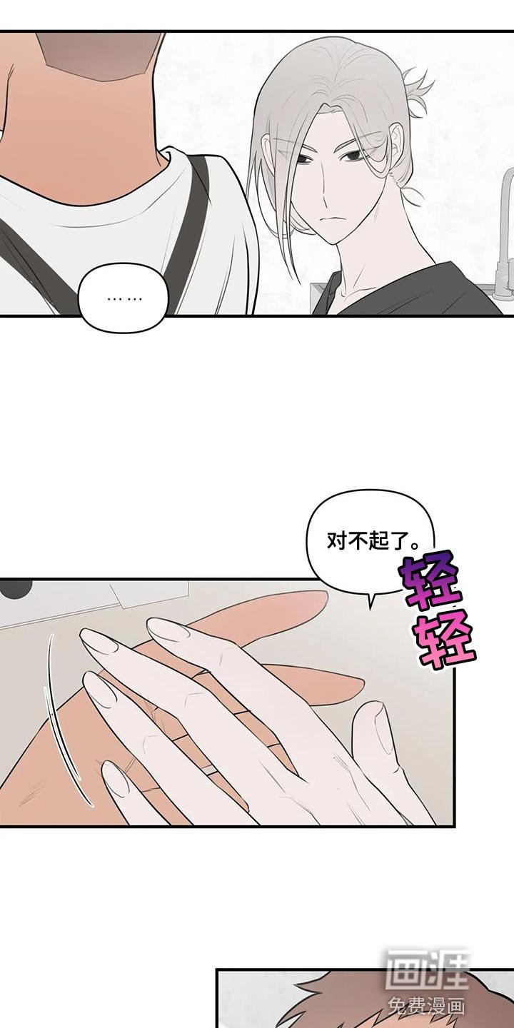 第41章：太生气了