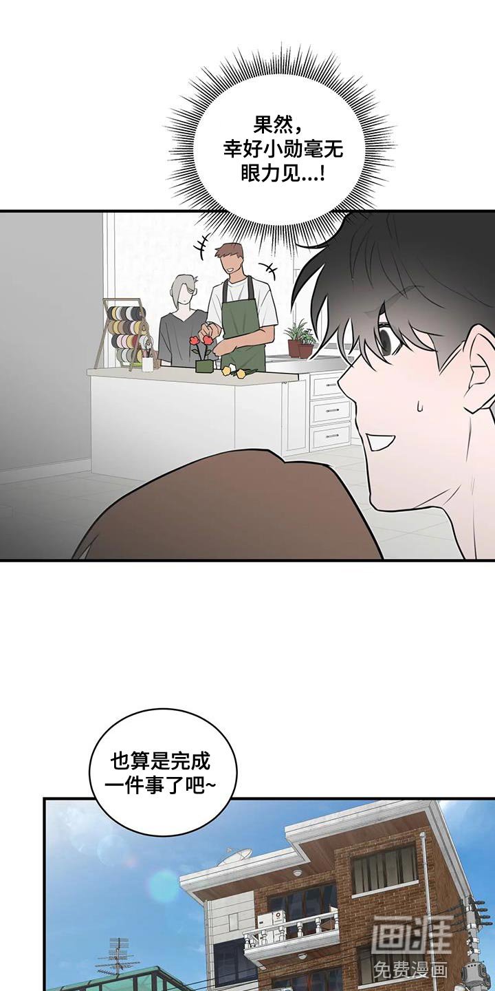 第41章：太生气了