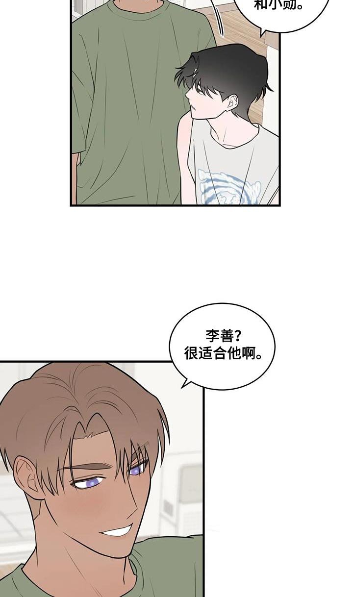 第41章：太生气了