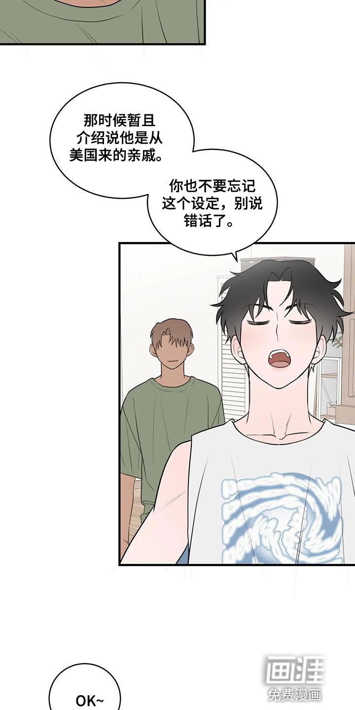 第41章：太生气了