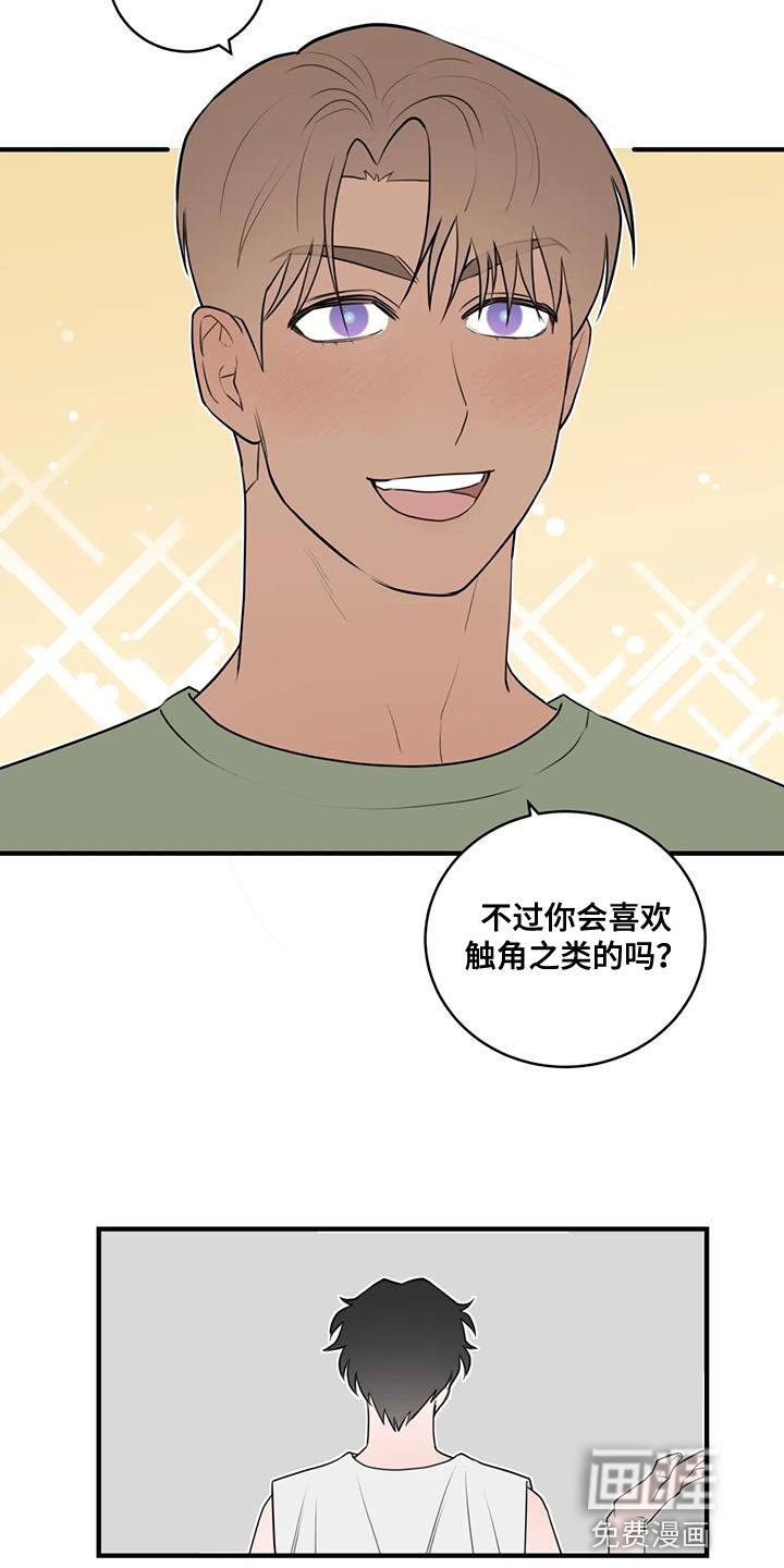第41章：太生气了