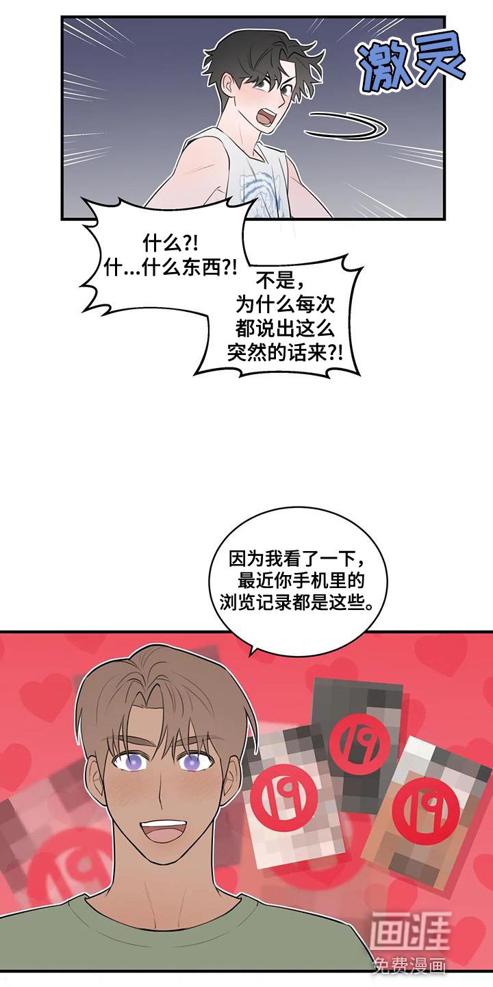 第41章：太生气了