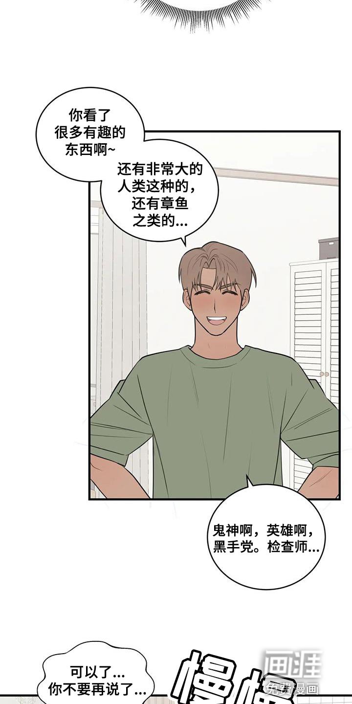 第41章：太生气了