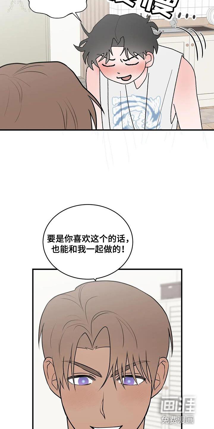第41章：太生气了