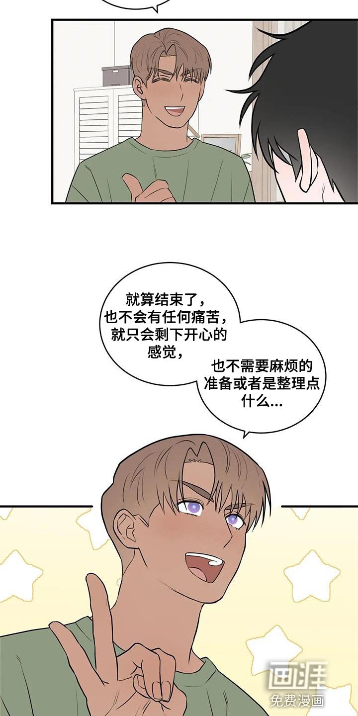 第41章：太生气了