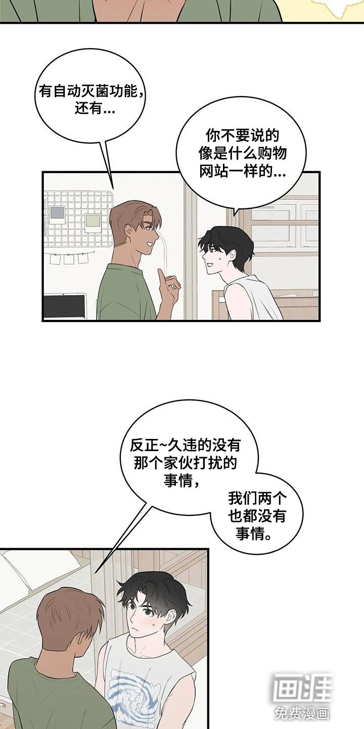 第41章：太生气了