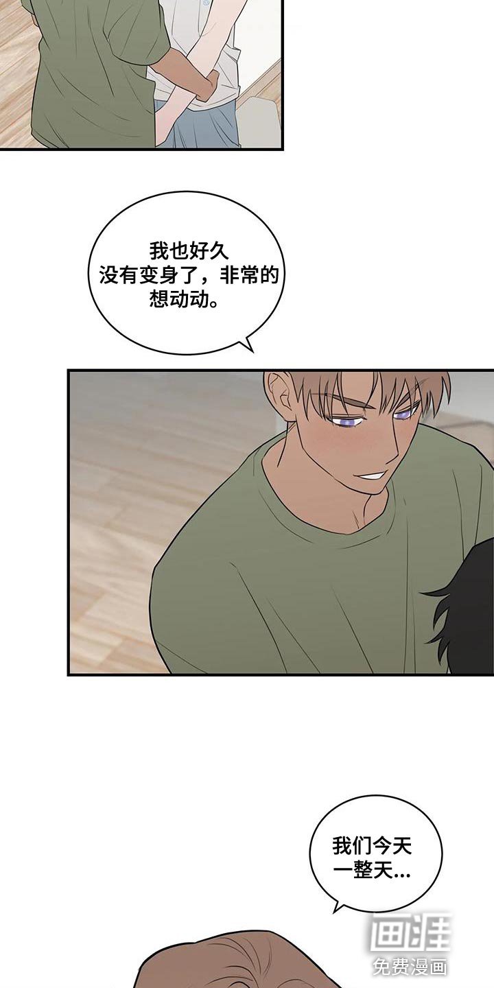 第41章：太生气了