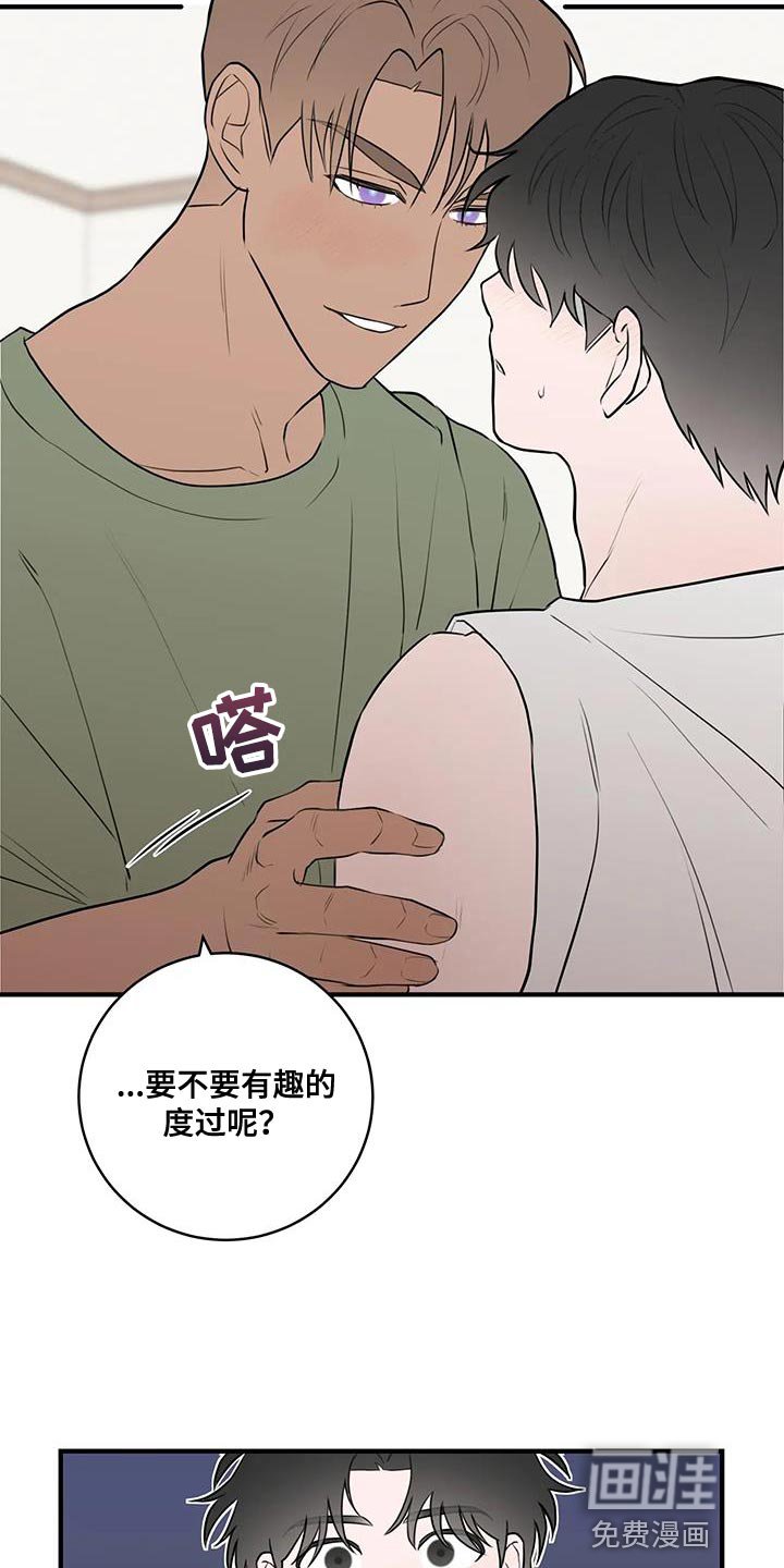 第41章：太生气了