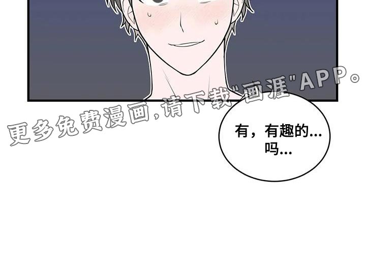 第41章：太生气了