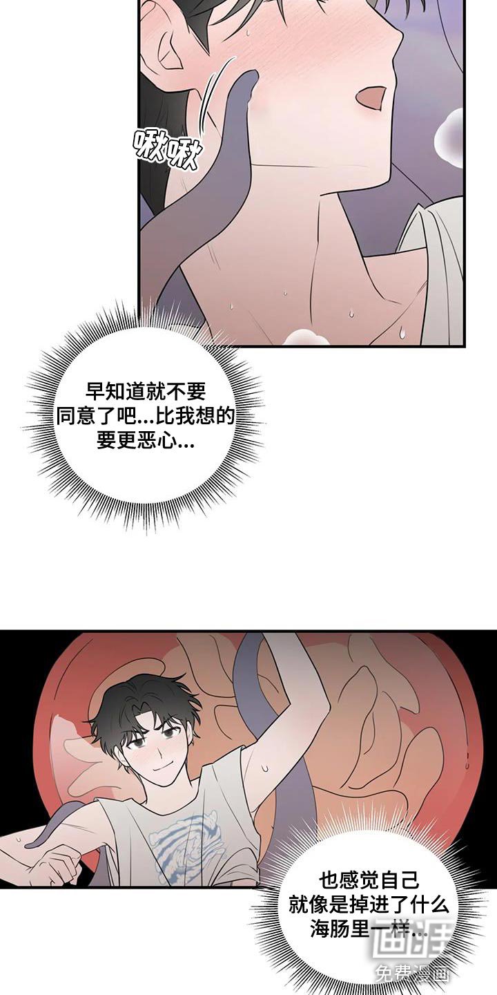 第42章：有趣的度过