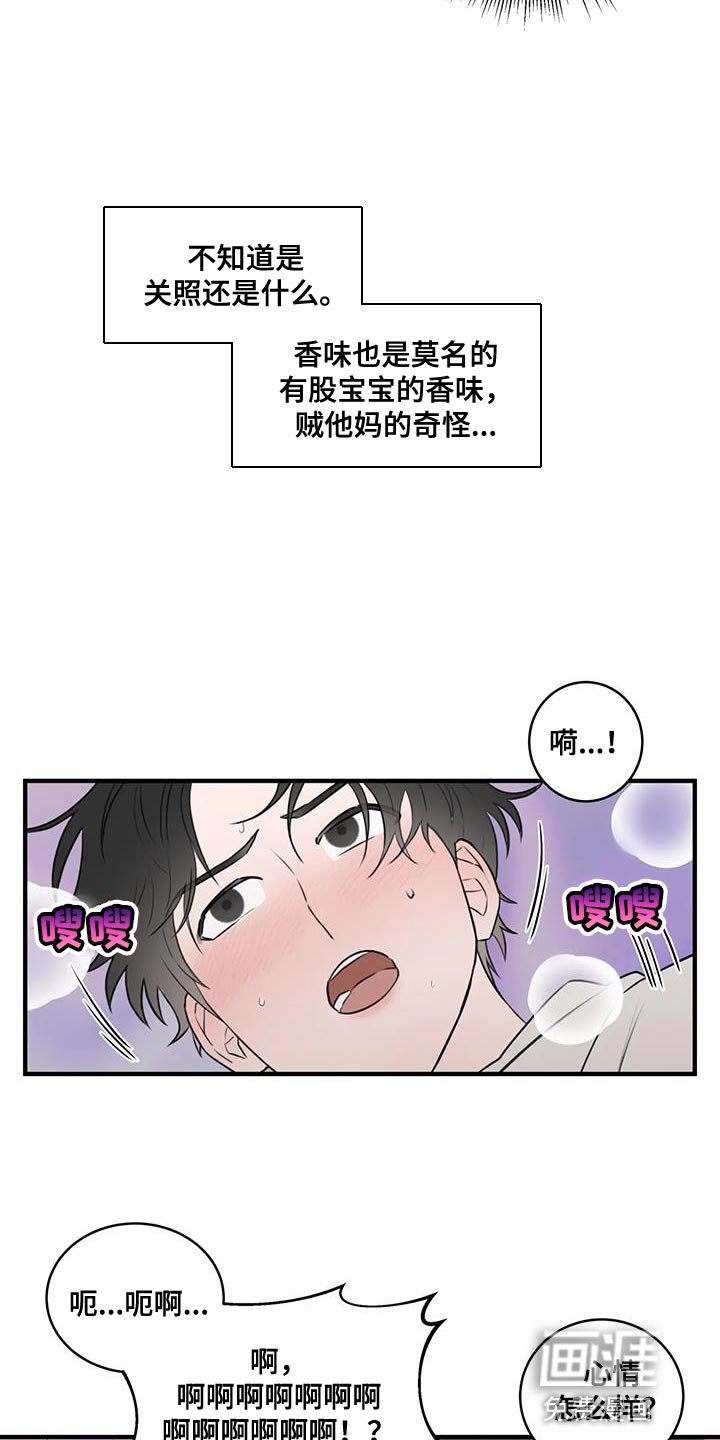 第42章：有趣的度过