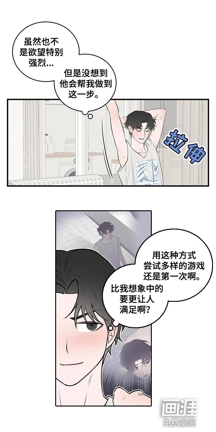 第42章：有趣的度过