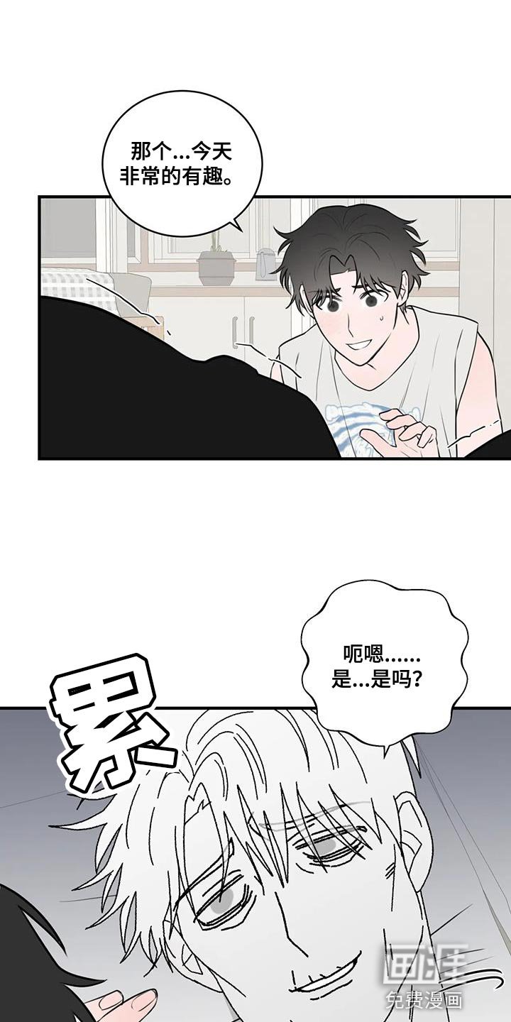 第42章：有趣的度过