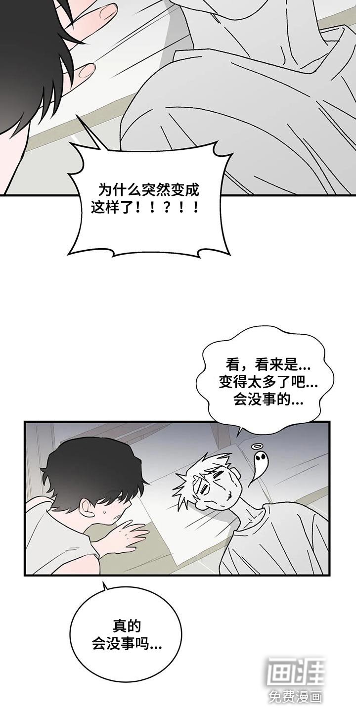 第42章：有趣的度过