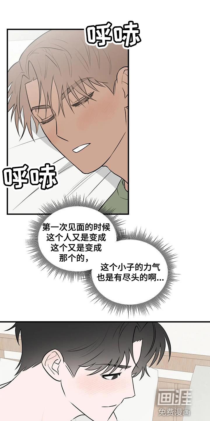 第42章：有趣的度过