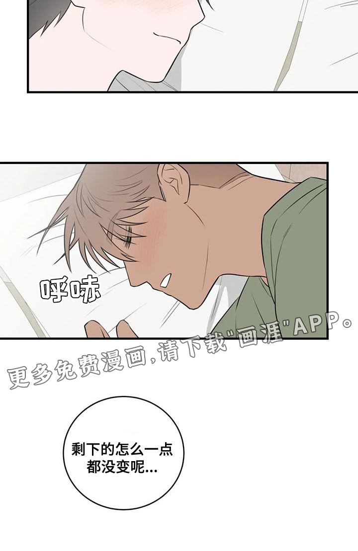 第42章：有趣的度过