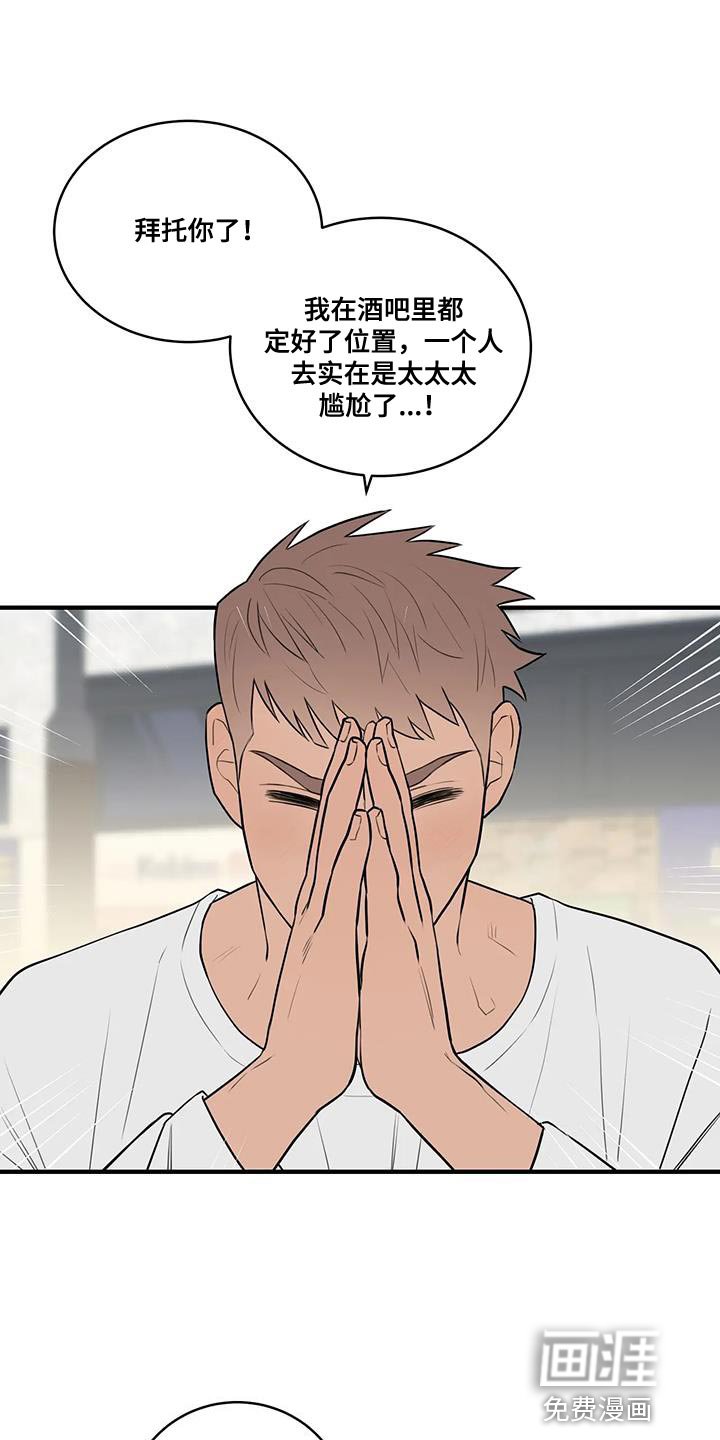 第43章：剩下的一点都没变