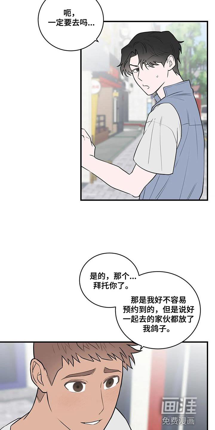 第43章：剩下的一点都没变