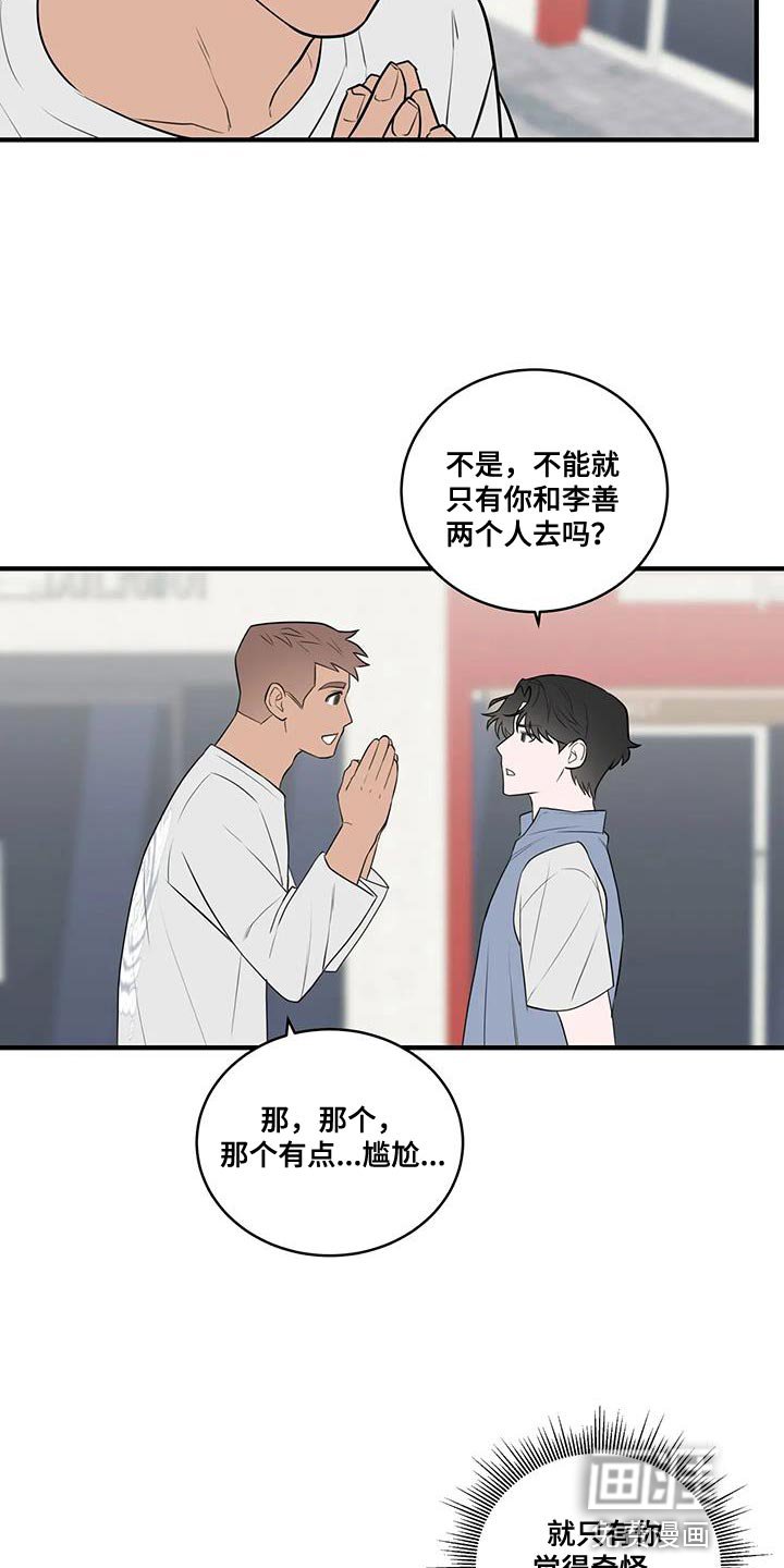 第43章：剩下的一点都没变