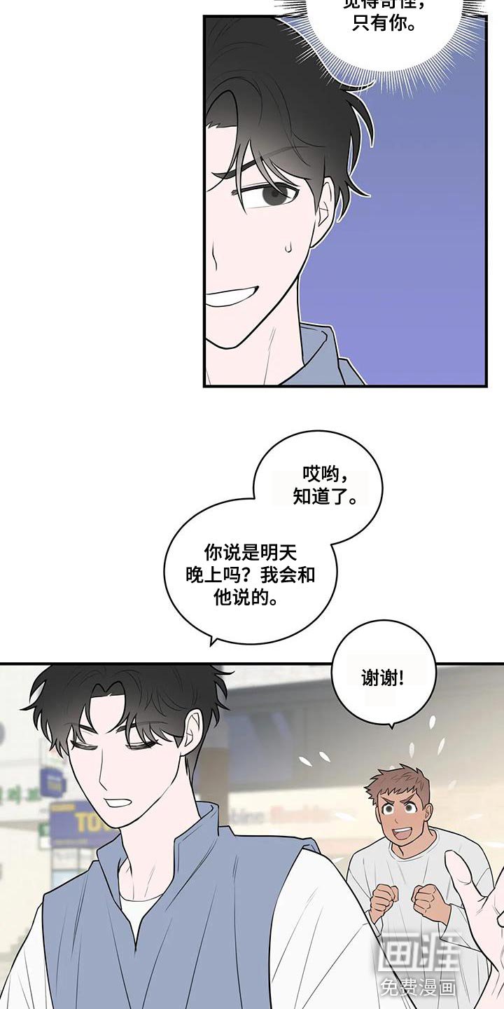 第43章：剩下的一点都没变