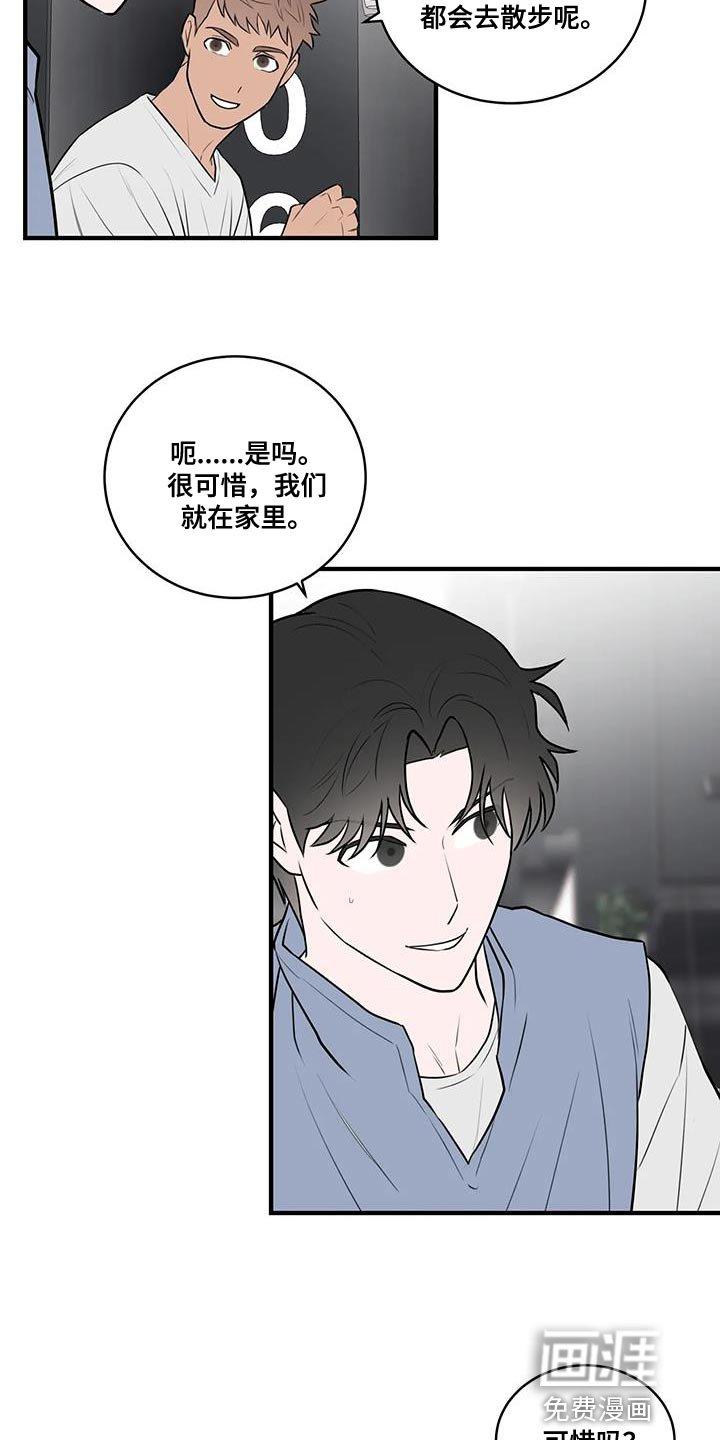 第43章：剩下的一点都没变