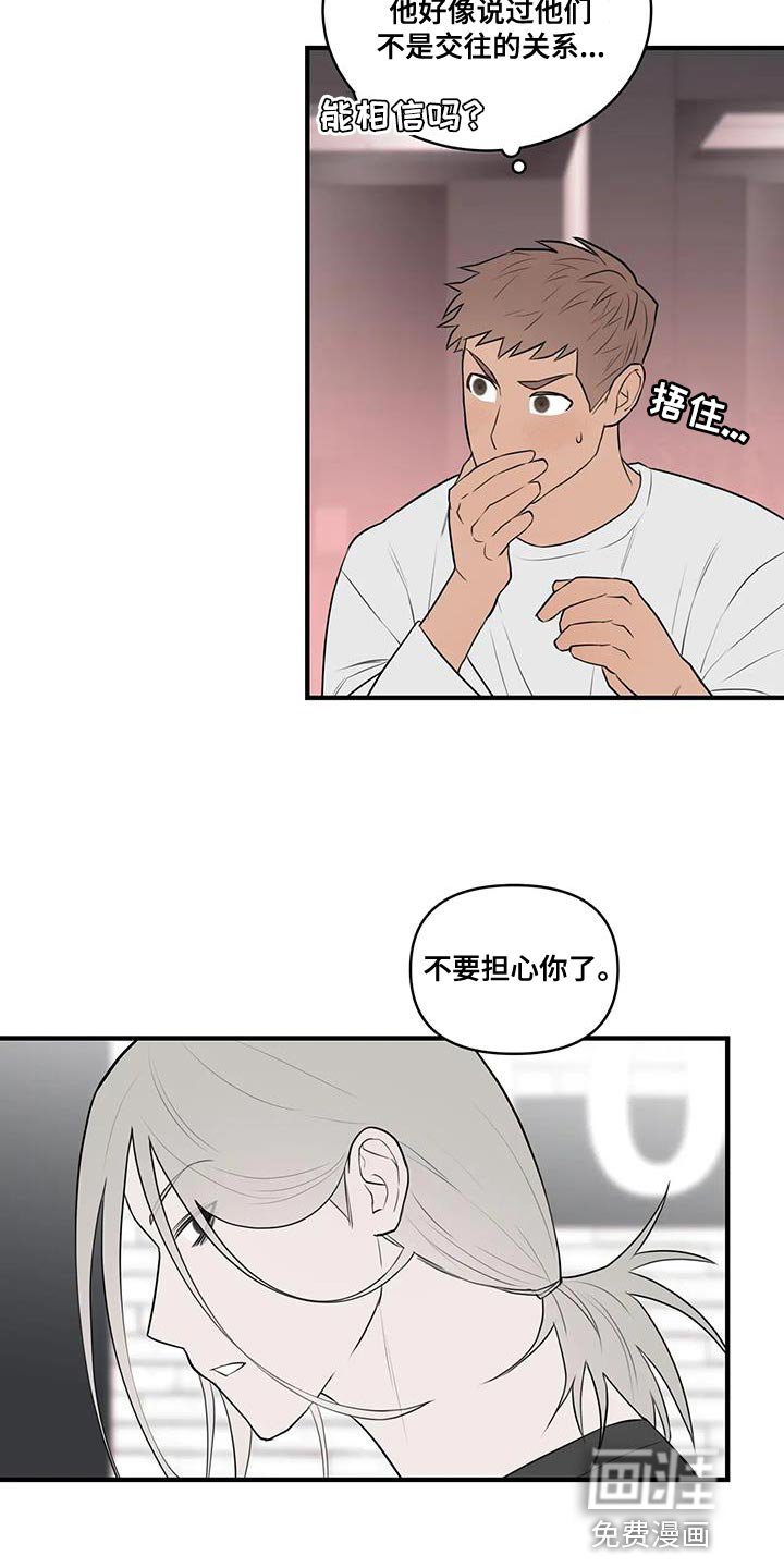 第43章：剩下的一点都没变