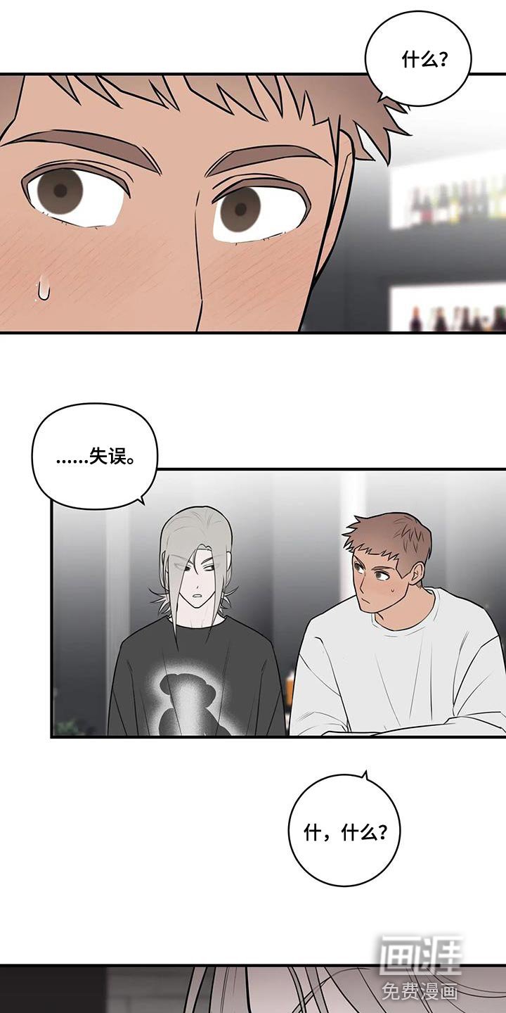 第43章：剩下的一点都没变