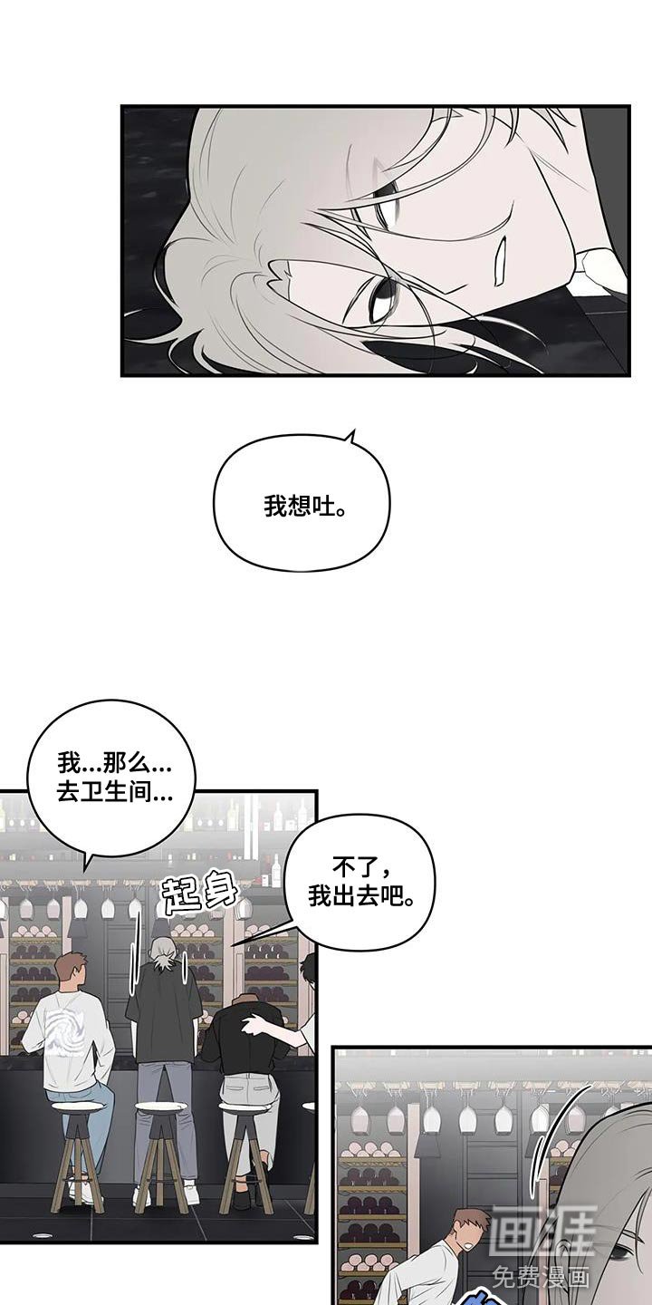 第44章：喝酒