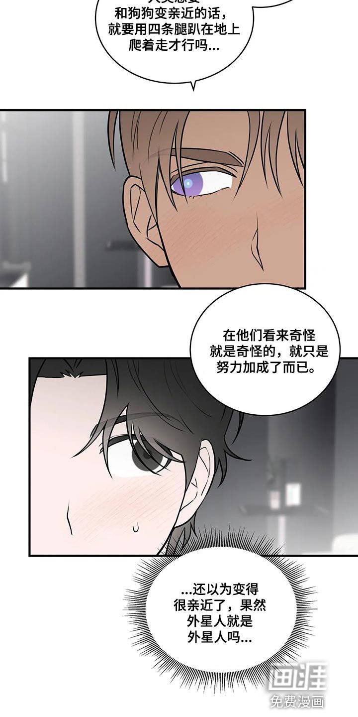 第44章：喝酒