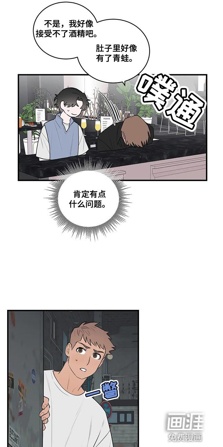 第44章：喝酒